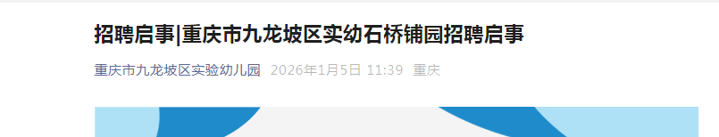 2026�����������ʵ��ʯ����԰��Ƹ3�˹���