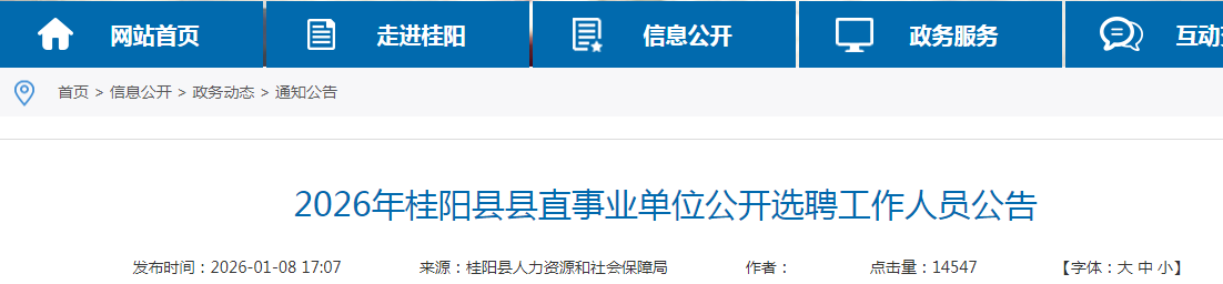 2026����ϳ��ݹ�������ֱ��ҵ��λ����ѡƸ5�˹���