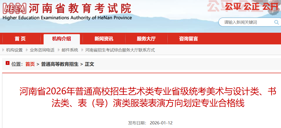 2026����������߿�רҵ�ϸ��߼�������ͳ��