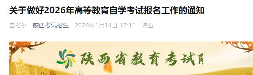 ����ʡ��������Ժ��2026�������ߵȽ�����ѧ���Ա���������֪ͨ