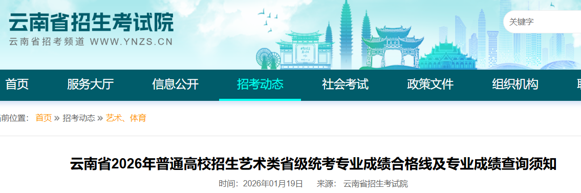 ����2026����ͨ��У����������ʡ��ͳ��רҵ�ɼ��ϸ��߼�רҵ�ɼ���ѯ��֪