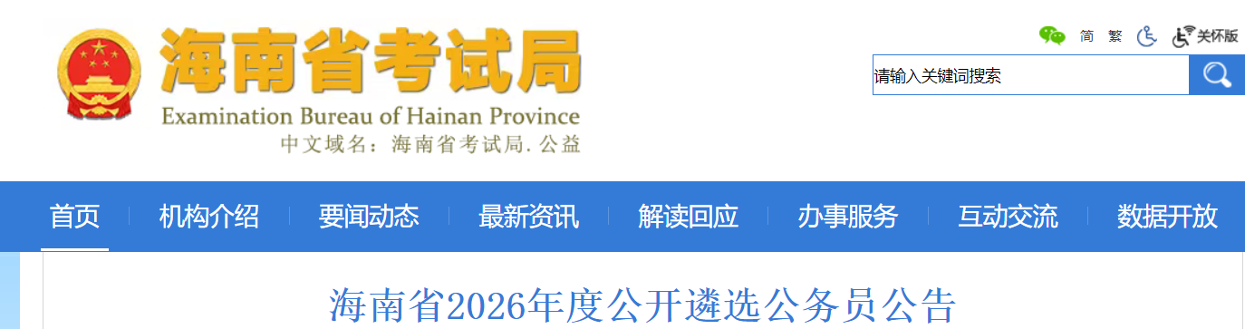 ����2026��ȹ�����ѡ����Ա���棨2��2������ 3��9�����ӡ׼��֤ 3��14�ձ��ԣ�