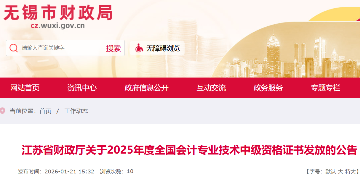 2025�꽭�������м����ְ��֤�鷢��ʱ�伴����