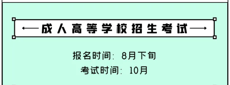 2026���ຣ���˸߿�����ʱ�䣺8����Ѯ ����ʱ��Ϊ10��