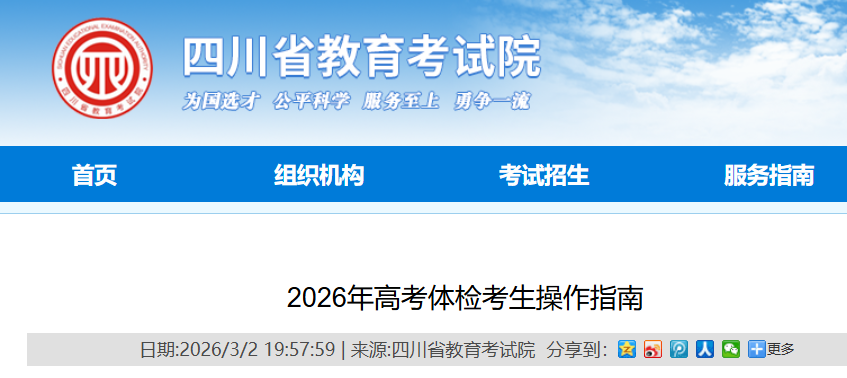 2026���Ĵ��߿���쿼������ָ��