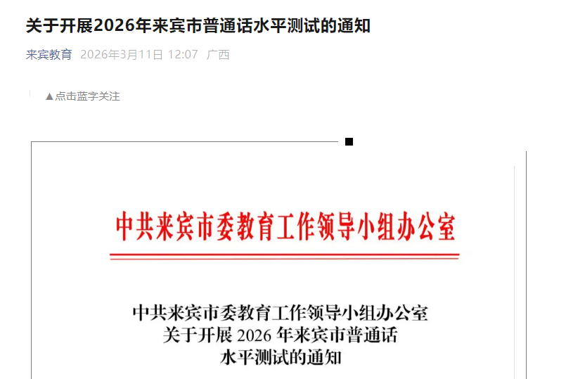2026�����������ͨ������ʱ�估����ʱ�䰲�ţ�ȫ�꣩