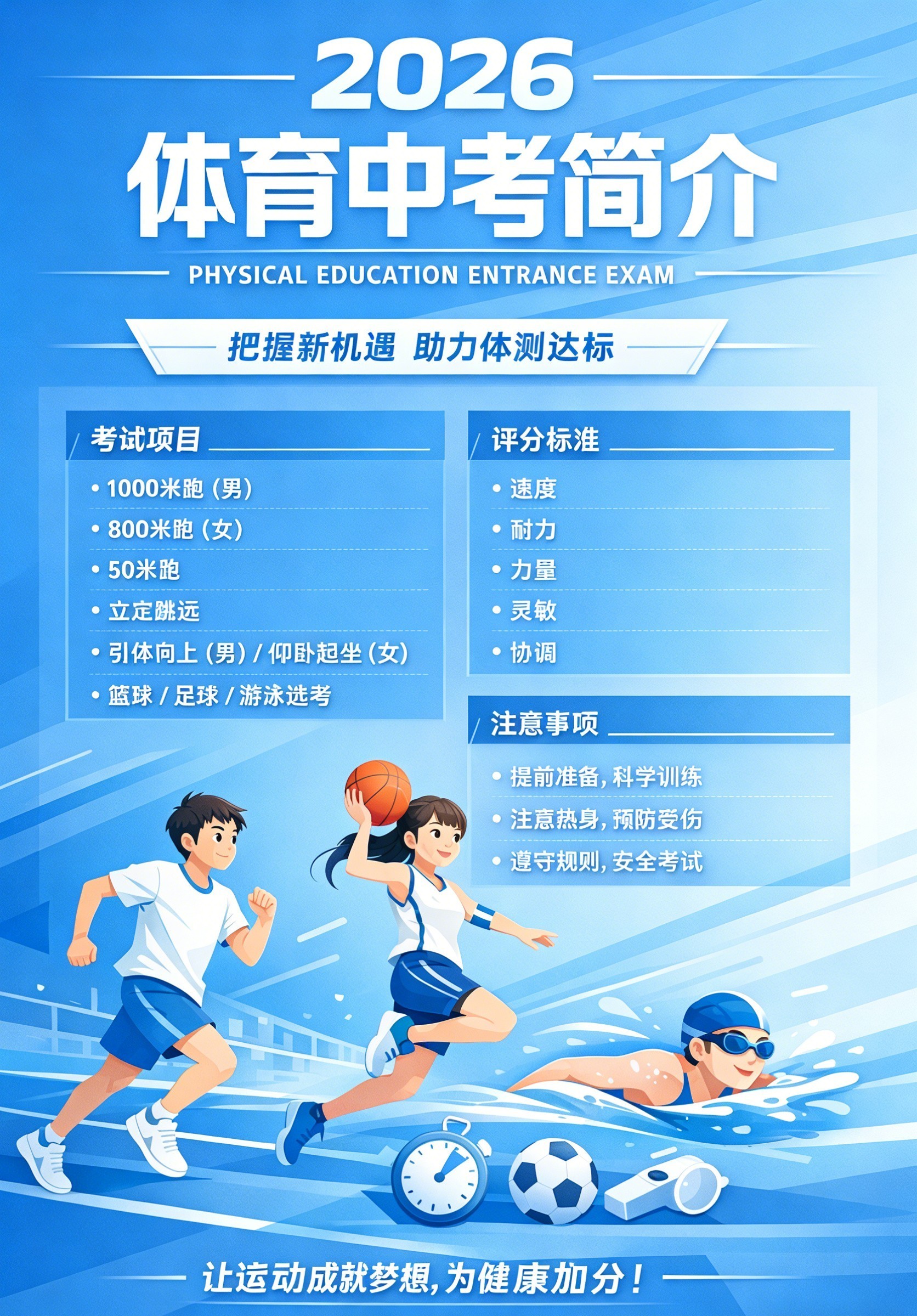 physical education.jpg