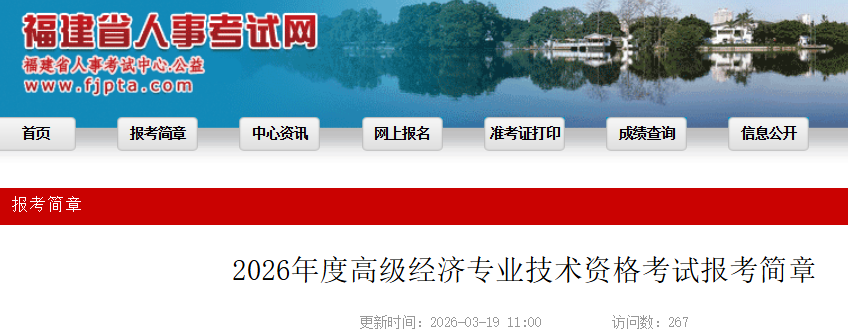 2026�긣���߼�����רҵ�����ʸ��Ա�������