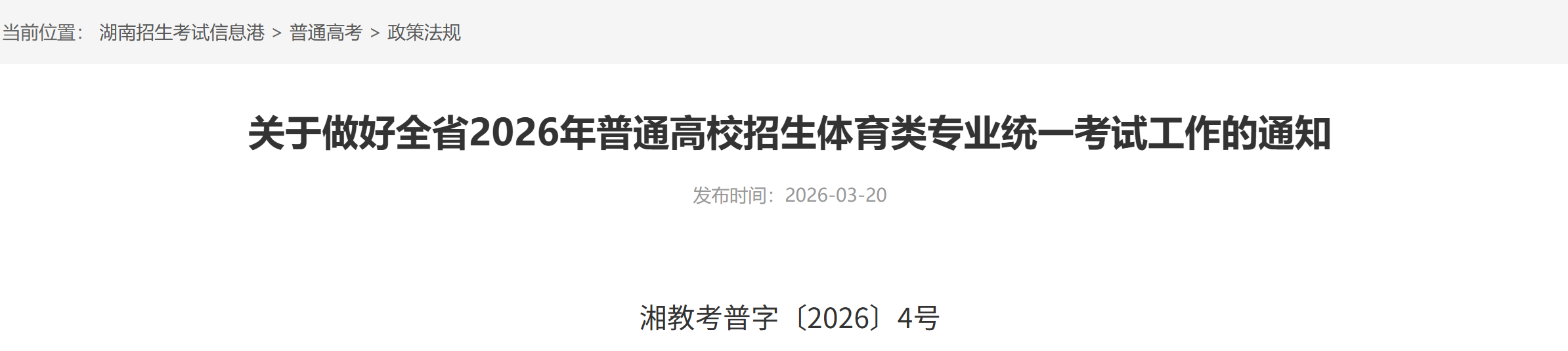 ����ʡ2026�����������רҵͳһ����ʱ�䣺4��11���� ��5���ν���