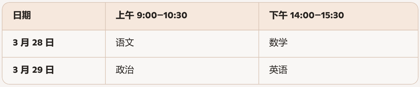 �㽭ʡ2026�������������Ļ�����ʱ��