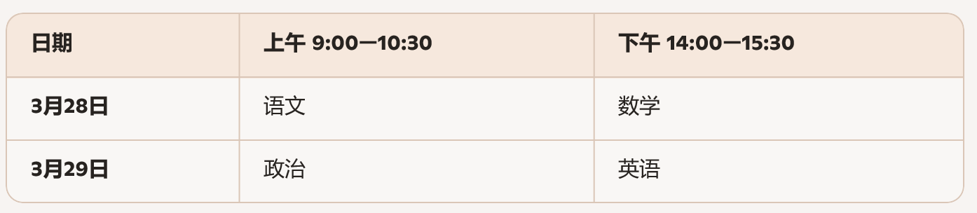 ����ʡ2026��ȫ����ͨ�ߵ�ѧУ�������п���ʱ��