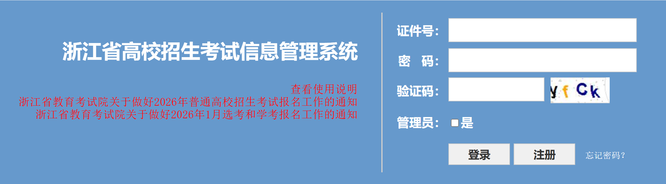 �㽭ʡ��У����������Ϣ����ϵͳ