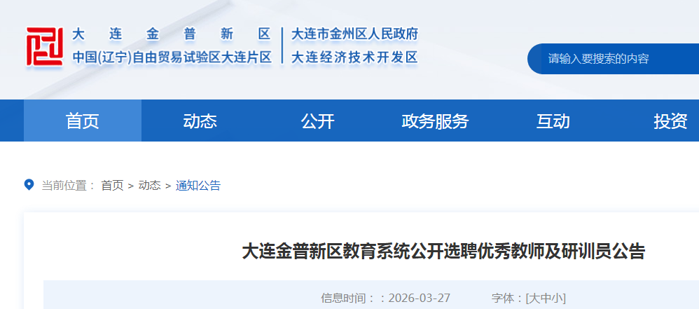 2026�����������������ϵͳ����ѡƸ�����ʦ����ѵԱ20�˹��棨������