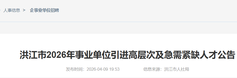 2026���ϻ����к齭����ҵ��λ�����߲�μ������ȱ�˲�39�� ����ʱ�伴����