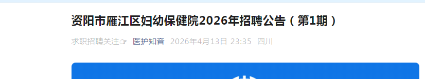 2026�Ĵ��������㽭�����ױ���Ժ��Ƹ6�˹��棨��1�ڣ�