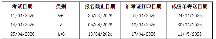 2026��4����˼�ɼ���ѯʱ�䡢��ڼ��ɼ������ͣ�����4��4���� ֽ��4��24����