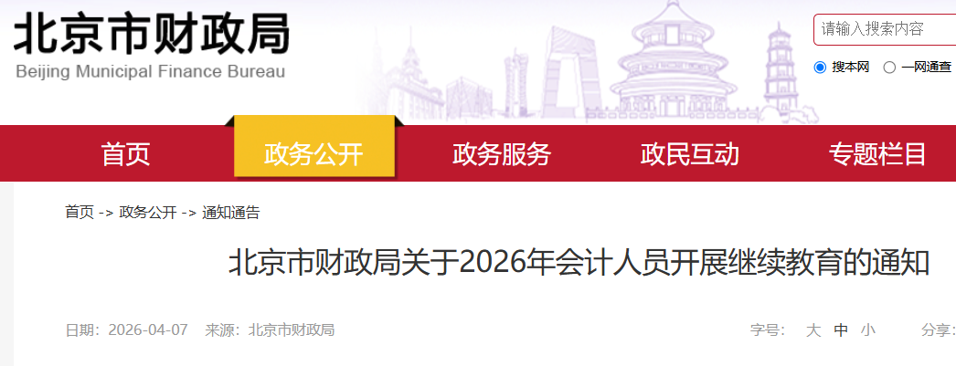 2026�걱����Ƽ�������ʱ�䣺4��1����12��31��