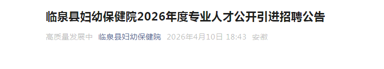 2026���ո�����Ȫ�ظ��ױ���Ժרҵ�˲�������Ƹ7�˹���