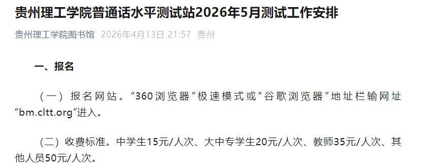 ��������ѧԺ2026��5����ͨ������ʱ��5��6���� ����ʱ��5��16�ա�23�ա�30��