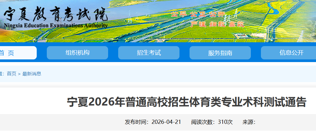����2026����ͨ��У����������רҵ���Ʋ���ʱ�䣺5��9��-11��