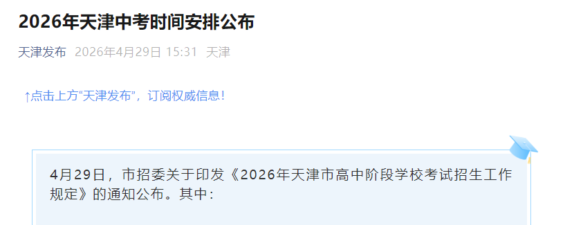 2026�������н׶�ѧУ�������������涨������6��20��-6��22�վ����п���