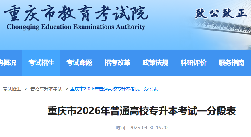 ������2026����ͨ��Уר��������һ�ֶα�