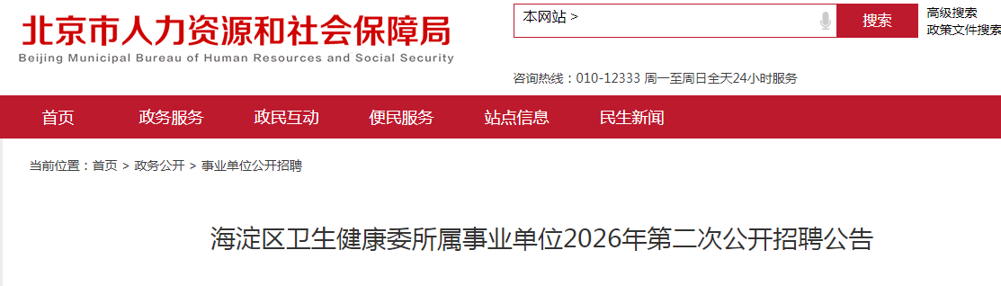 �����к�������������ί������ҵ��λ2026��ڶ��ι�����Ƹ155�˹���