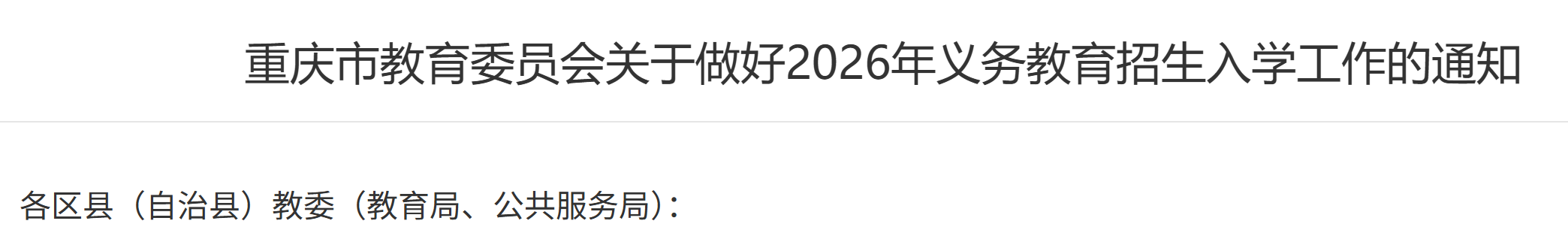������2026���������������ѧ����ע������ճ̰��� 5��20����6��16�����ϼ��б���