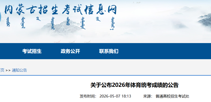 2026�����ɹ�����ͳ���ɼ���ѯʱ�䣺5��7��