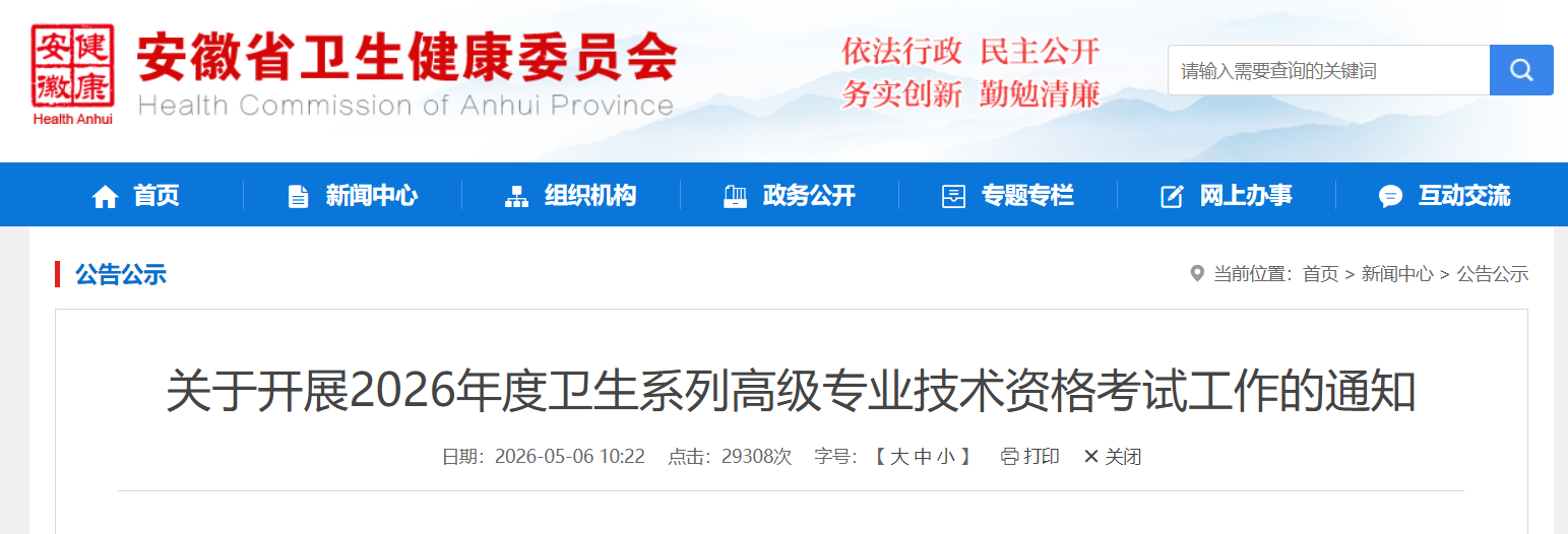 2026�갲������ϵ�и߼�רҵ�����ʸ���ʱ��7��4����5�� ����ʱ��5��10����23��