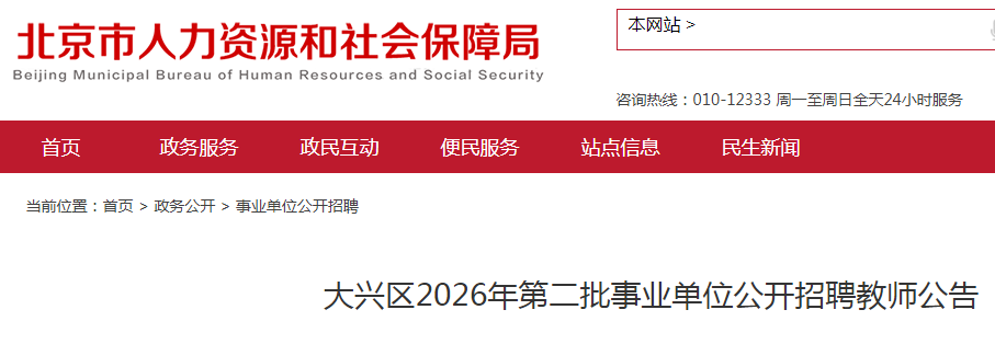 ����������2026��ڶ�����ҵ��λ������Ƹ��ʦ146�˹���