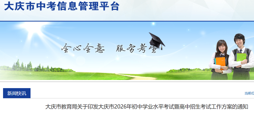 �����н����֣�2026��������������ѧҵˮƽ�����߸����������Թ�������