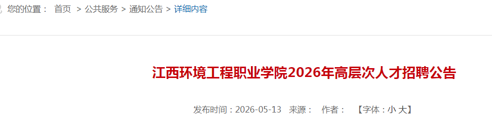 2026������������ְҵѧԺ�߲���˲���Ƹ13�˹���