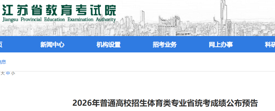 2026�꽭����ͨ��У����������רҵʡͳ���ɼ���ѯ����ѿ�ͨ