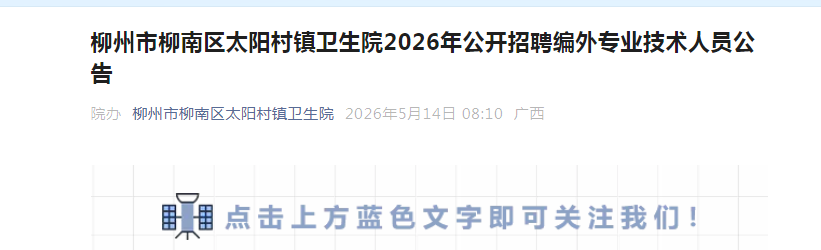 2026����������������̫����������Ժ��Ƹ����רҵ������Ա5�˹���
