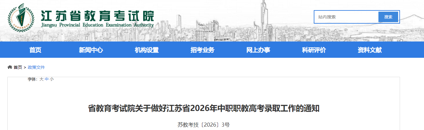 2026�꽭����ְְ�̸߿�¼ȡ������֪ͨ��5��25�տ�ʼ��