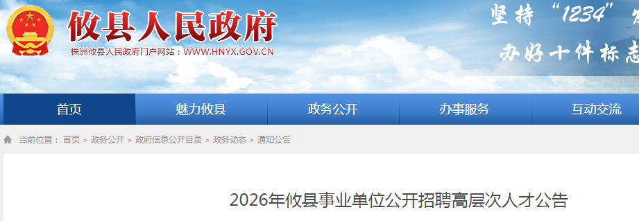 2026����������������ҵ��λ��Ƹ�߲���˲�5�˹���