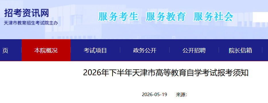 ����п���Ѷ����2026���°�������иߵȽ�����ѧ���Ա�����֪