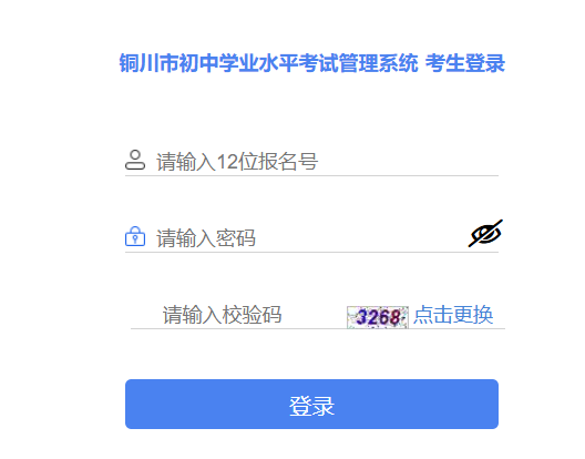 2026������ͭ���п��ɼ���ѯ��ڲ����վ��http://113.143.34.91:8888/