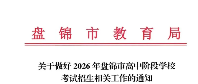2026�������̽��п�ʱ�估��Ŀ��6��21��-23�� ����790��