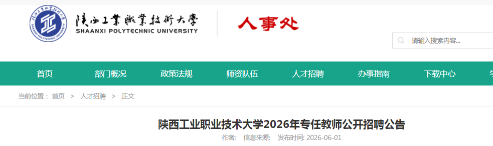 2026������ҵְҵ������ѧר�ν�ʦ��Ƹ30�˹���