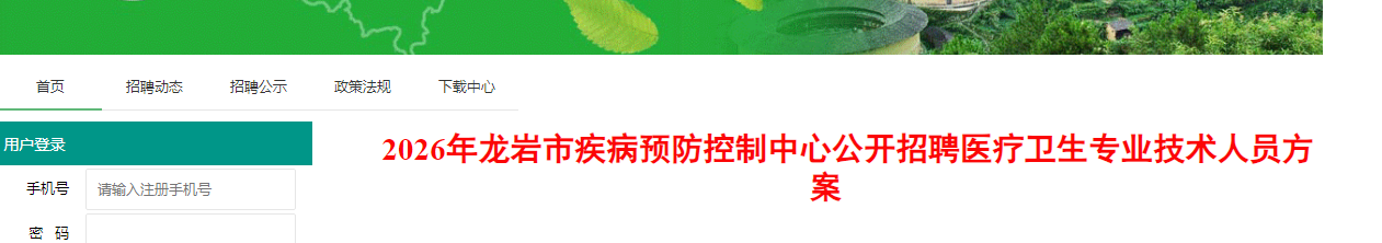 2026�긣�������м���Ԥ���������Ĺ�����Ƹҽ������רҵ������Ա5�˹���