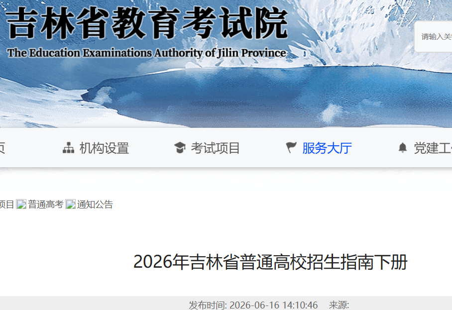2026�꼪��ʡ��ͨ��У����ָ���²�