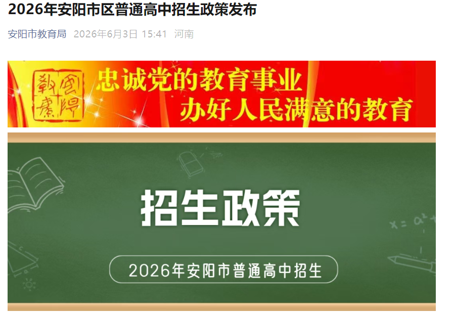 2026����ϰ���������ͨ�����������߷��� 6��22-23�������Ļ��ο��� �ܷ�Ϊ730��