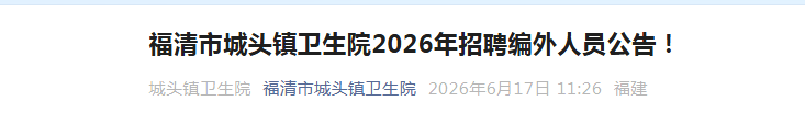 2026�������ݸ����г�ͷ������Ժ��Ƹ������Ա3�˹���