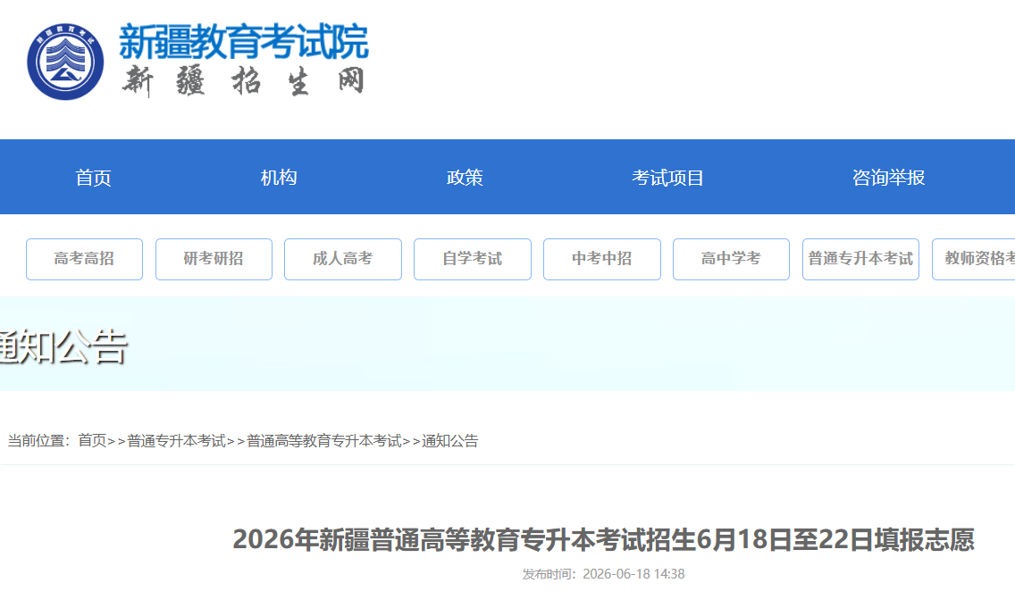 2026���½���ͨ�ߵȽ���ר������������6��18����22���־Ը