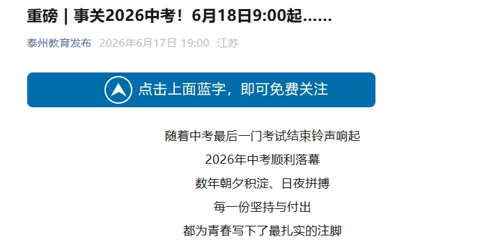 2026��6��18��9:00��ԤԼ����̩���п����ͨ����6��26��10�����п��ɼ���ѯ