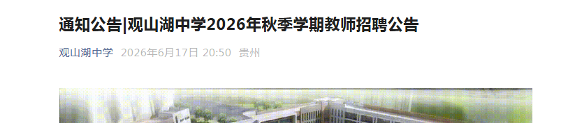 2026���ݹ����й�ɽ����ѧ�＾ѧ�ڽ�ʦ��Ƹ19�˹���