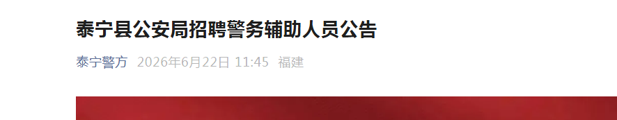 2026�긣������̩���ع�������Ƹ��������Ա15�˹���