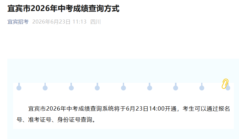 2026���Ĵ��˱��п��ɼ���ѯ����ѿ�ͨ�����ʱ��6��23����